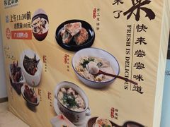 -和记小菜(七宝店)