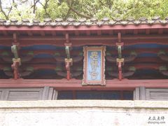 -白鹿洞书院