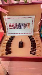 点击看大图 -香薇妮丝女子减肥院