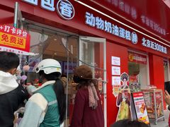 -味多美蛋糕(古城店)