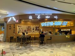 -鹊茶咖啡•新中式(深圳首店)