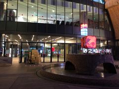 -砂之船奥莱(南京江宁店)