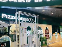 -做披萨的奇葩(中海央墅店)