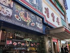 -平壤馆(西塔街店)