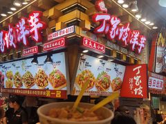 -周小亮丁家坡洋芋(全国总店)