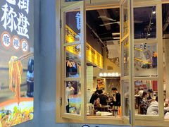 门面-老街称盘麻辣烫·冒菜(思北店)
