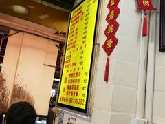 -八珍·广式煎饺·广州老字号(北京路总店)