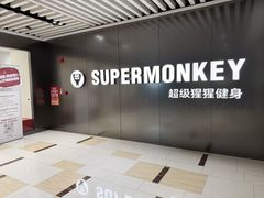 -超级猩猩健身·私教·团课·自助训练(客村丽影广场店)