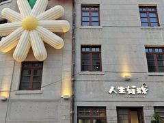 -上街里市集(悦喜客来广场店)
