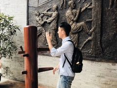 -叶问纪念馆