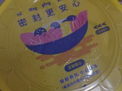 -小谷姐姐麻辣拌·麻辣烫(北辰店)