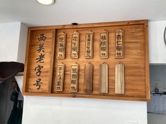 -芝麻糊世家(西华店)