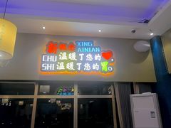 -新概念来凤鱼(璧山店)