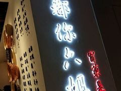 -成都你六姐·牛肉冒菜(城市集市合生汇店)