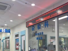 -上海仁爱医院