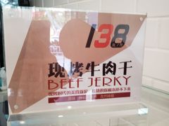 -都士牧人现烤牛肉干