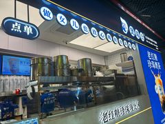 -煲珠公·老红糖珍珠奶茶(长宁龙之梦店)