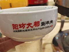 -阳坊大都涮羊肉(阳坊总店)