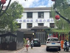 -小绍兴家宴·百年绍兴菜(鲁迅路店)