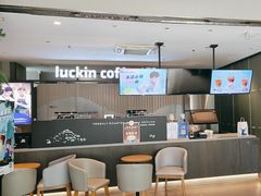 -瑞幸咖啡(写意创意中心店)