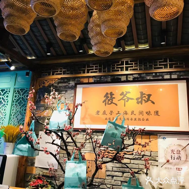 筱爷叔味道老好吃