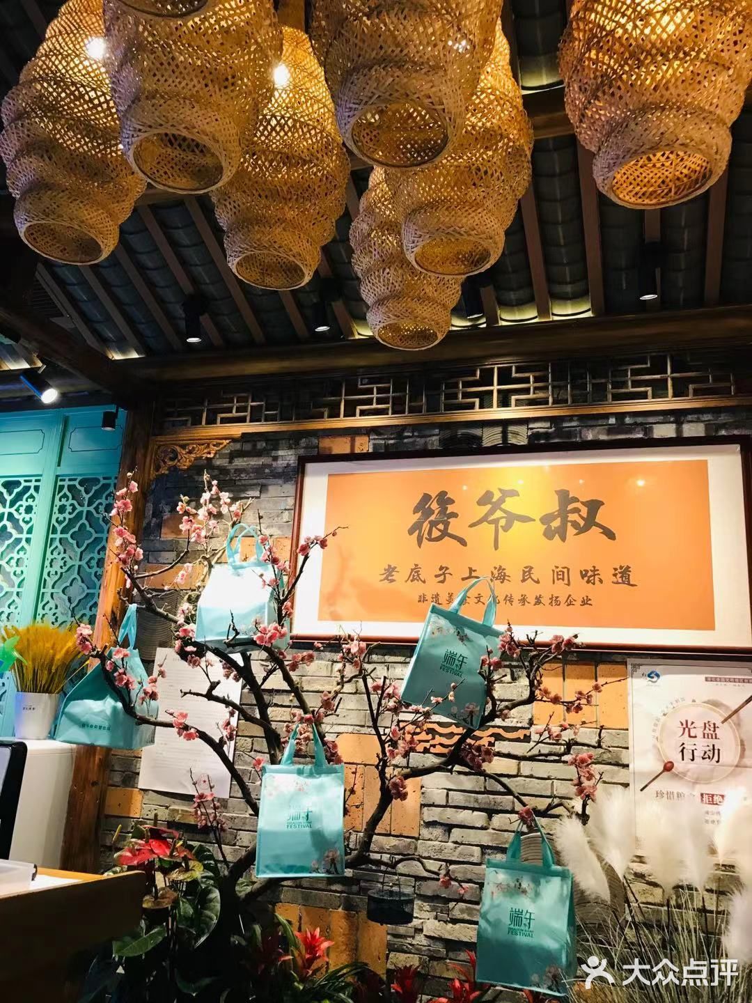 筱爷叔味道老好吃