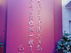 -中共一大纪念馆