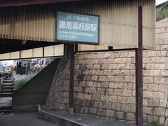 -灌篮高手动画打卡地