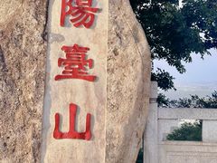 -阳台山森林公园