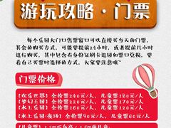 -郑州方特梦幻王国