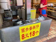 -顺记冰室(宝华路店)