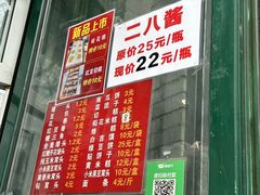 -天泽祥·鼓楼馒头(鼓楼店)