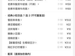 -老佛爷铜炉蛙锅(东门老街店)