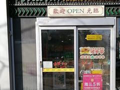 -玛嘉烈(北京金融街店)