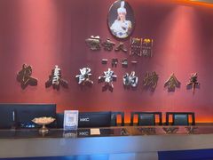 -蒙古人烹羊专家(东风大街店)