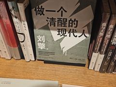 -茑屋书店(天目里店)