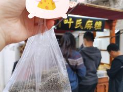 麻糍-叶氏麻糍(鼓浪屿店)