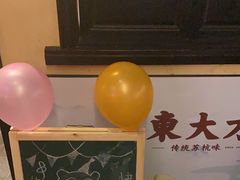 -東大方(武康千秋广场店)