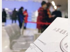 -中国医学科学院皮肤病医院