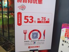 -火锅岛潮牌自助餐厅(天津天佑城店)