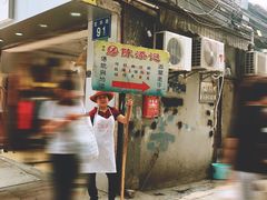 门面-陈老添美食店(宝华路店)