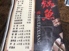 -蜀留香石锅鱼(六顺街店)