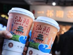 欣欣乌龙-一杯潮茶·专注潮汕茶饮(十二中创始店)