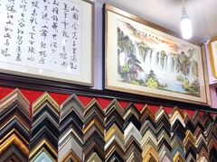 -宸宸画框裱画配框工厂店(莘庄店)