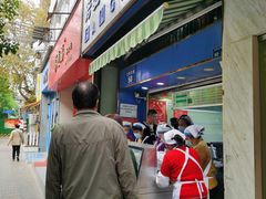 门面-芳婆糕团店(王府大街店)