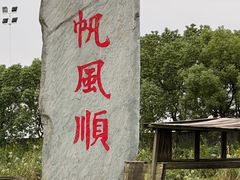 -韩湘水博园