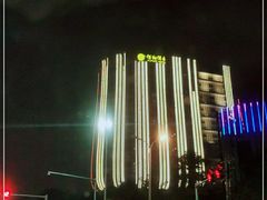 -漳州佰翔圆山酒店·圆山畔西餐厅