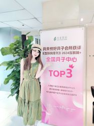 点击看大图 -月来悦好国际月子会所