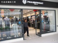 -Polo Ralph Lauren(青浦百联奥特莱斯广场店)