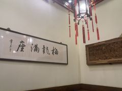 -梅龙镇酒家(南京西路总店)